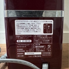 シャープ SHARP　IG-B100-Rの画像