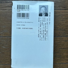 超訳　日本国憲法の画像