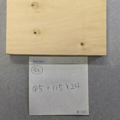 46）いちょう 銀杏 木製 まな板 天然木 無垢材　カッティングボード 棚板の画像