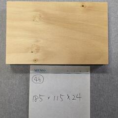 46）いちょう 銀杏 木製 まな板 天然木 無垢材　カッティング...