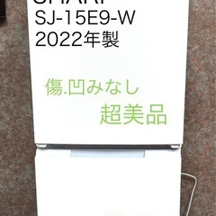 SHARP 152ℓ SJ-15E9-W 2ドア冷蔵庫 超美品