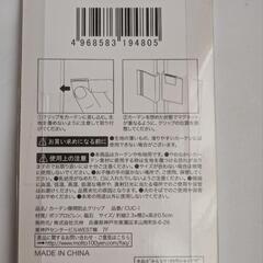 (新品)カーテン隙間防止クリップの画像