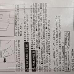 (新品)カーテン隙間防止クリップの画像