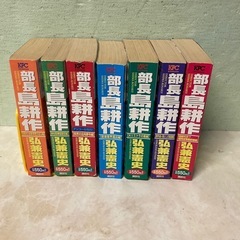 コンビニ本　部長島耕作