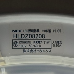 ②【超美品‼️】NEC 2019年製 ~8畳用LEDシーリングライト 照明器具 リモコン付き♪の画像