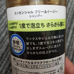 エッセンシャル　フリー＆イージーの画像