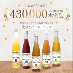 元値2570円！未開封 【贅沢に丸ごと漬け込んだ】生フルーツ黒酢 温州みかん 500ml 希釈用 国産 無添加 保存料 着色料 ダイエット 飲むお酢 黒酢 ドリンク オレンジ みかん 福山黒酢 桷志田の画像