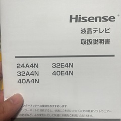 hisense 32a4nの画像