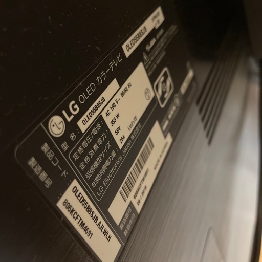LG 有機ELテレビ　美品！