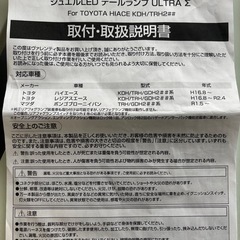 ヴァレンティ　テールランプULTRA Σ