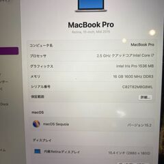 MacBook Pro 15インチ MacOS Sequoia 15の画像