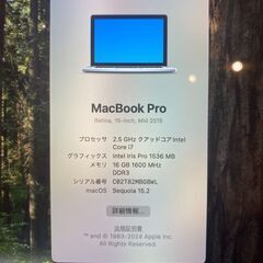 MacBook Pro 15インチ MacOS Sequoia 15の画像