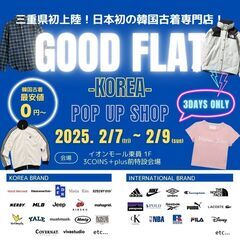 韓国古着専門店GOOD FLAT-KOREA-『グッドフラットコ...