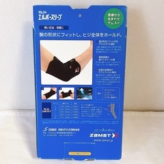 ZAMST エルボースリーブ Sサイズの画像