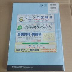 取り引き中ゼンリン住宅地図の画像