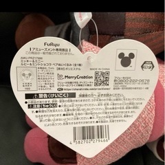 新品、未使用　ミッキー&ミニー　ルビー&ミントショコラペアぬいぐるみの画像