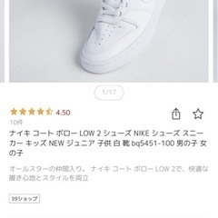 ナイキ、20cm、室内のみで着用、着用回数5回未満の画像