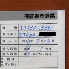 お買い上げありがとうございました。の画像
