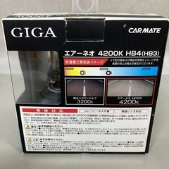 雨天でも見やすい視認性重視の白色光 BD632N エアーネオ4200K HB4  リサイクルショップ宮崎屋　佐土原店　25.9.18Fの画像