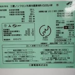 [お話し中]　冷蔵庫差し上げますの画像