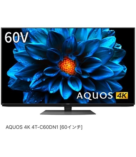 SHARP AQUOS 60インチ 美品