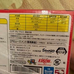 ハローキティ50周年　お弁当箱　新品未開封品の画像