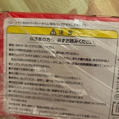ハローキティ50周年　お弁当箱　新品未開封品の画像
