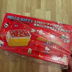 ハローキティ50周年　お弁当箱　新品未開封品