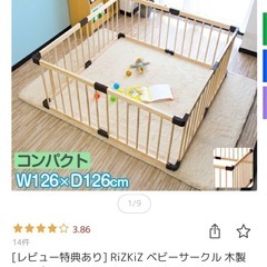 Rizkiz 木製 ベビーサークルの画像