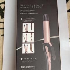 (新品)3WAYヘアデザインアイロン[MEBL-116]の画像