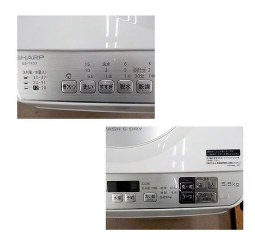 西岡店 洗濯機 5.5㎏ 2019年 シャープ ES-TX5D-S ホワイト ヒーター乾燥:3.5kg 乾燥機 全自動洗濯機 単身 