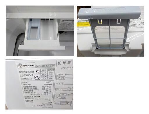 西岡店 洗濯機 5.5㎏ 2019年 シャープ ES-TX5D-S ホワイト ヒーター乾燥:3.5kg 乾燥機 全自動洗濯機 単身 