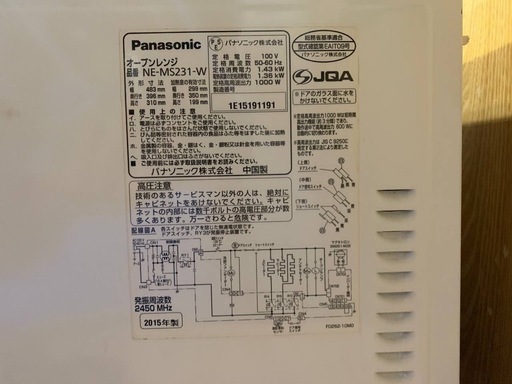 ♦️Panasonic オーブンレンジ【2015年製】NE-MS231-W