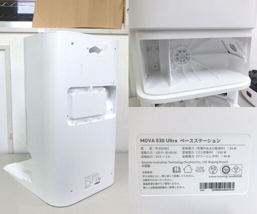 Dreame MOVA E30 Ultra 水拭き機能付き全自動ロボット掃除機 自動ゴミ収集 お掃除ロボット 掃除機 ドリーミー 札幌