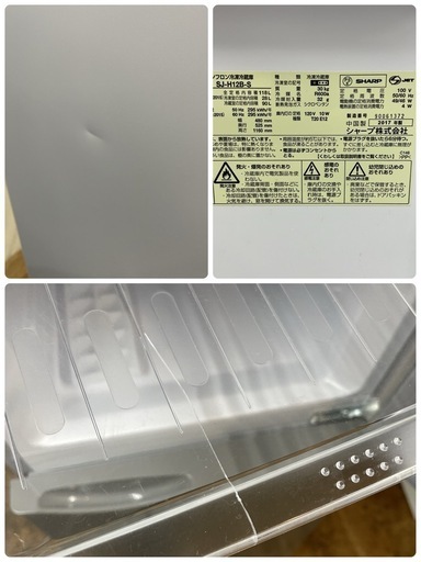 R663 ☀️ SHARP 2ドア冷蔵庫 (118L) 17年製 SJ-H12B ⭐ 動作確認済 ⭐ クリーニング済