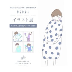 kikki イラスト展『アンド フラワー』