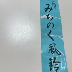 すず虫（風鈴）の画像