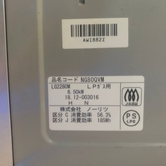 ♦️ノーリツ　ガステーブルNG80QVMの画像
