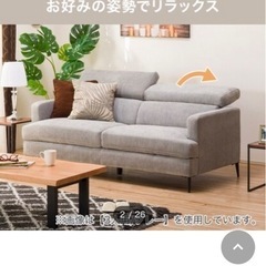 ニトリ ソファ 家具の中古が安い！激安で譲ります・無料で