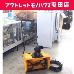 HAIGE 電動除雪機 除雪幅50cm 手押しタイプ コンセント...