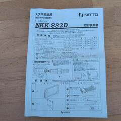 カーナビ AVN133MRC 配線類 まとめ売り DENSO TENの画像