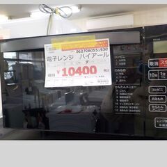 ID：551930　　電子レンジ　ハイアール　2023