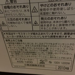 トースターの画像