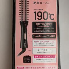 (新品)ロールブラシヘアーアイロン[ブラック]の画像