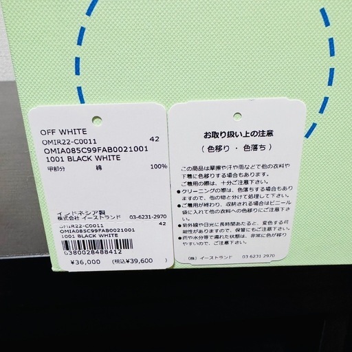 オフホワイト Off-White Low Vulcanized 黒 42