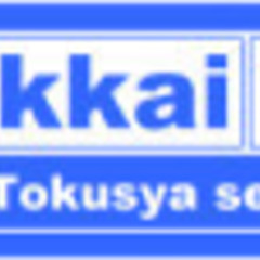 ※充足　御礼申し上げます　再募集の時は更新します【週払あり】札幌市東区　ドライバー兼現場作業員　※未経験歓迎しますの画像