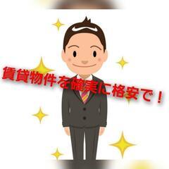 賃貸&売買物件の仲介手数料を最低でも半額にする！