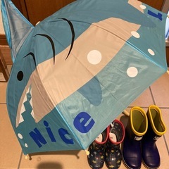 園児男の子用かさ、長ぐつ2足セット