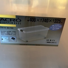 収納ケース1この画像