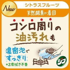 キッチン泡クリーナー ハーバル クレンジング アクア byジフの画像